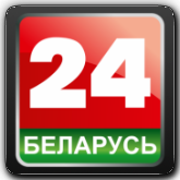 Беларусь 24
