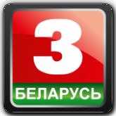 Беларусь 3 HD