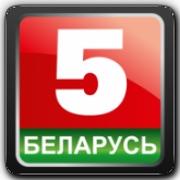 Беларусь 5 HD BY